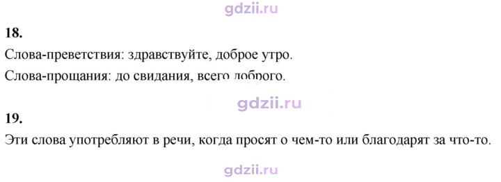 Скан решения номера 28