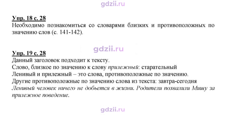 Скан решения номера 28