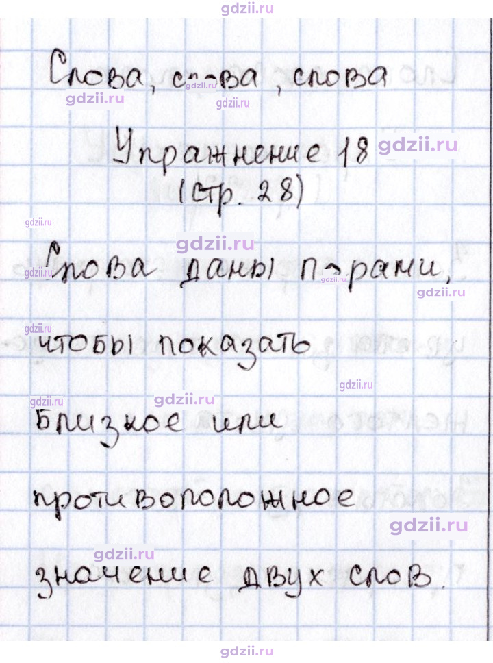 Скан решения номера 28