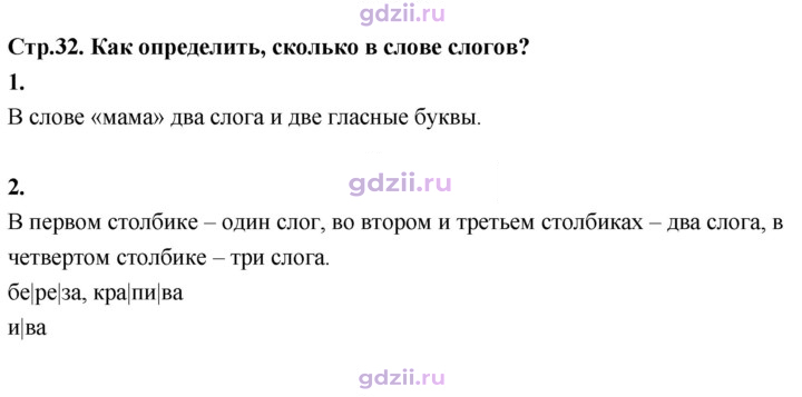 Скан решения номера 32