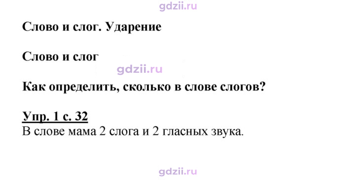 Скан решения номера 32