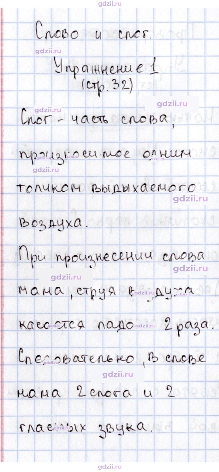 Скан решения номера 32