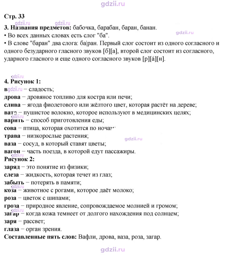 Скан решения номера 33