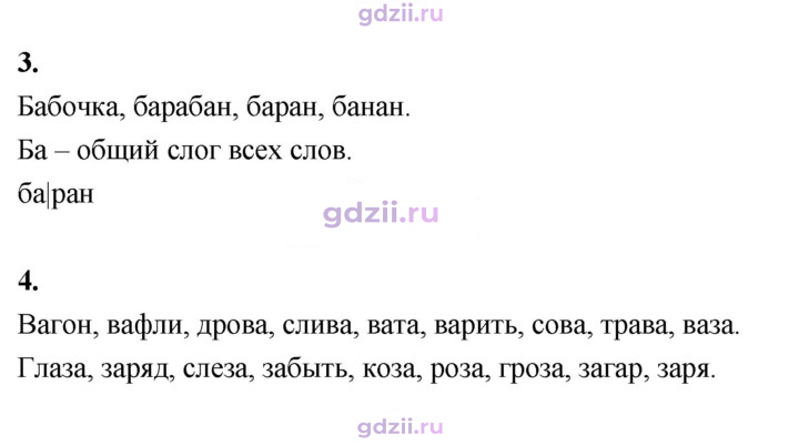 Скан решения номера 33