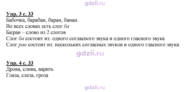 Скан решения номера 33