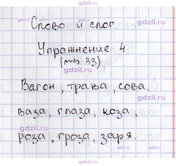Скан решения номера 33