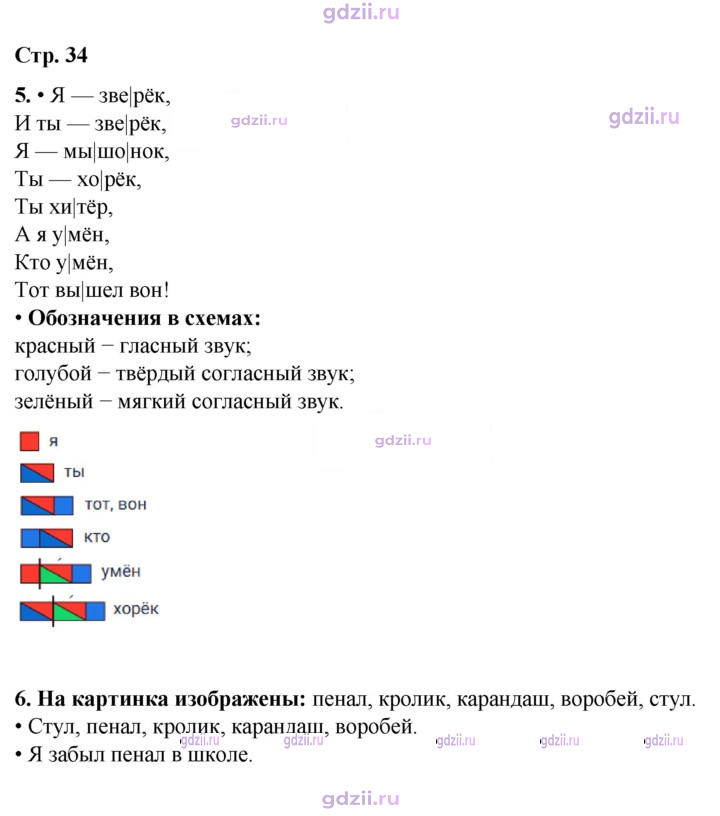 Скан решения номера 34