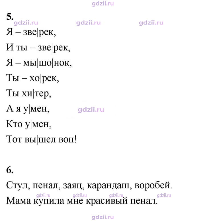 Скан решения номера 34
