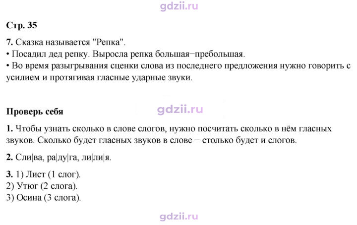 Скан решения номера 35