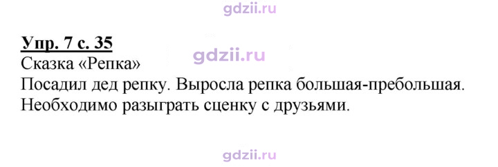 Скан решения номера 35