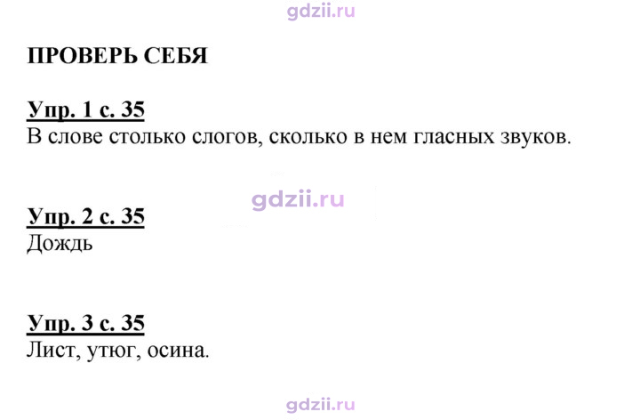 Скан решения номера 35