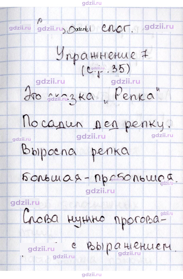Скан решения номера 35