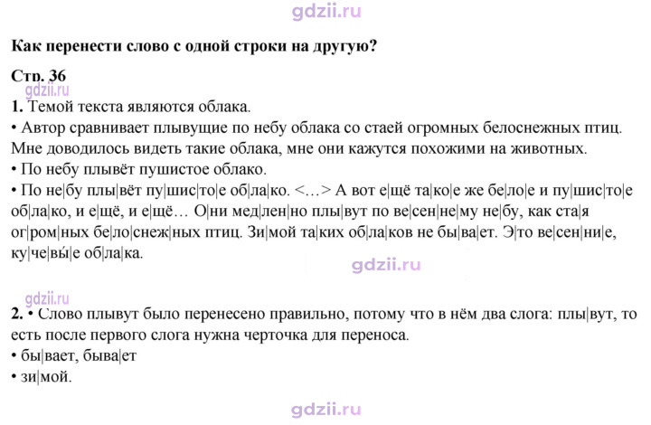 Скан решения номера 36