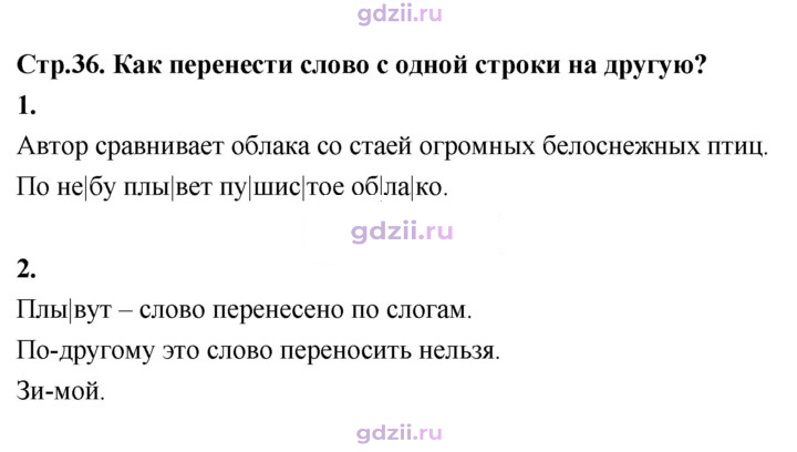 Скан решения номера 36