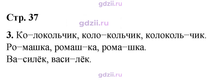 Скан решения номера 37