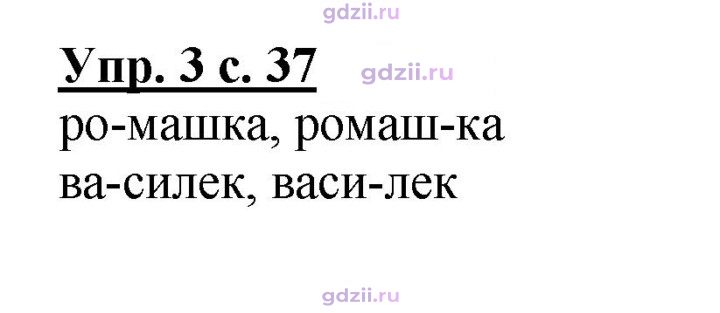 Скан решения номера 37