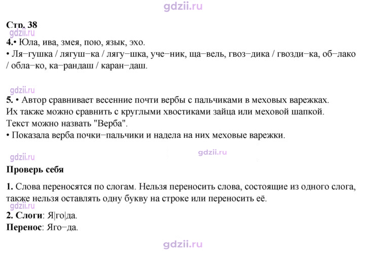 Скан решения номера 38