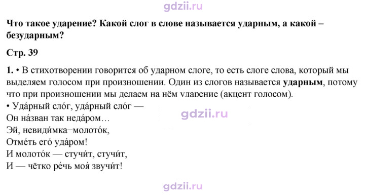 Скан решения номера 39
