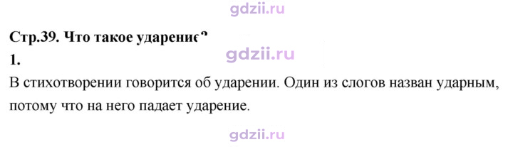 Скан решения номера 39