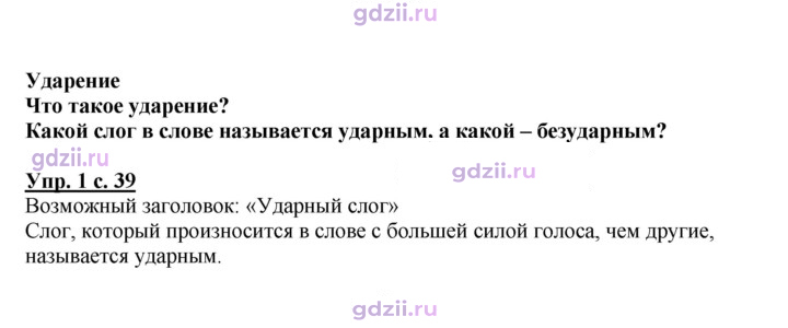 Скан решения номера 39
