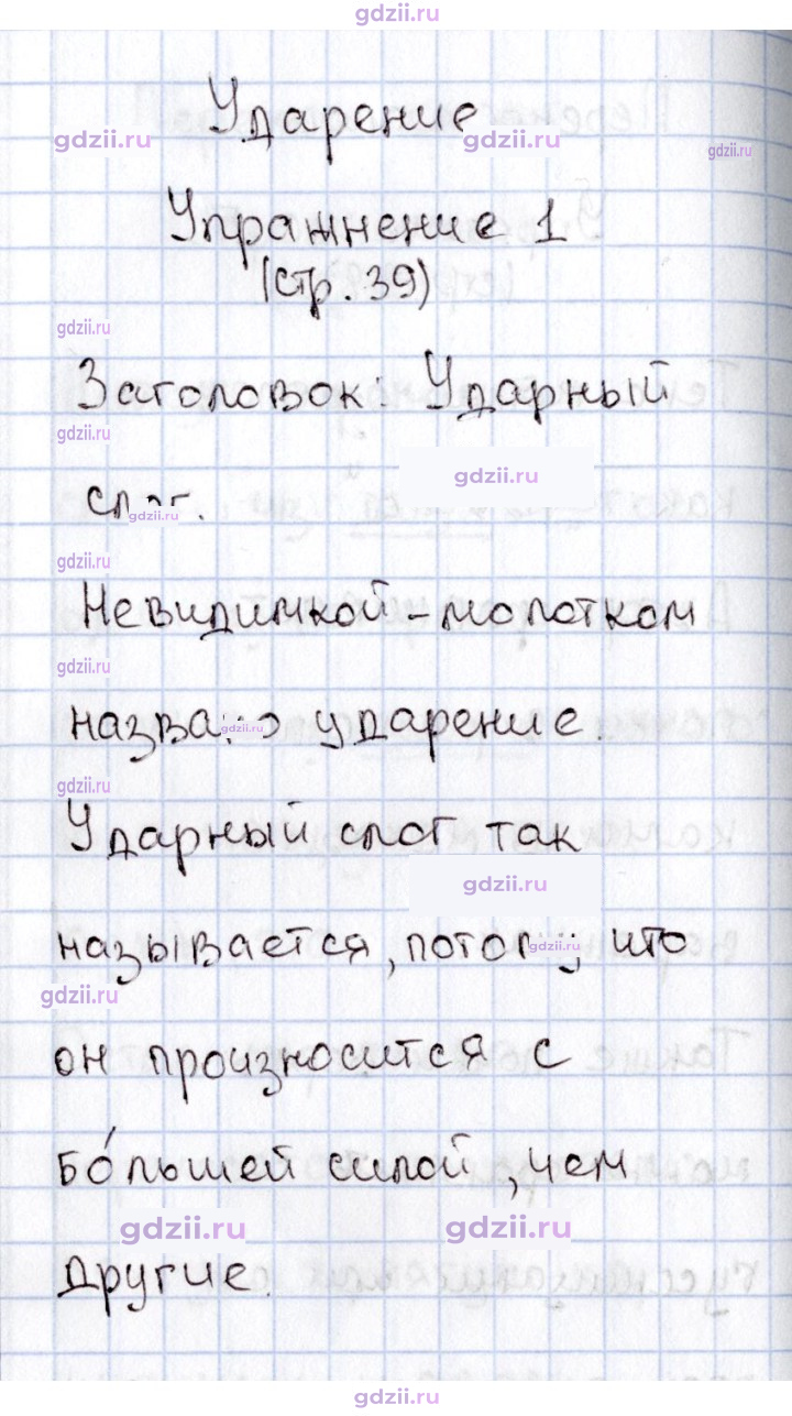 Скан решения номера 39