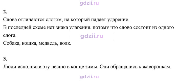 Скан решения номера 40