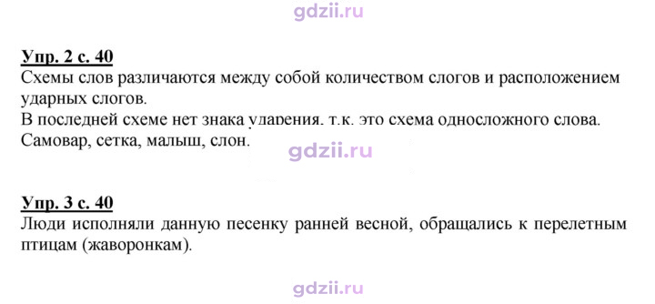 Скан решения номера 40