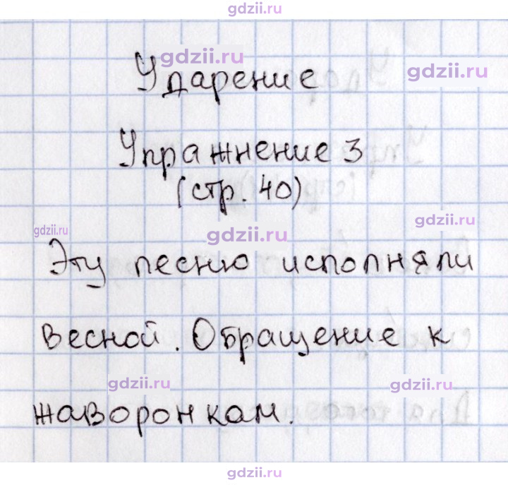 Скан решения номера 40