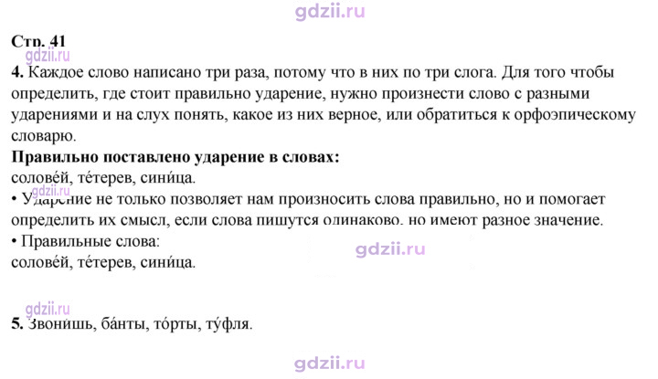 Скан решения номера 41