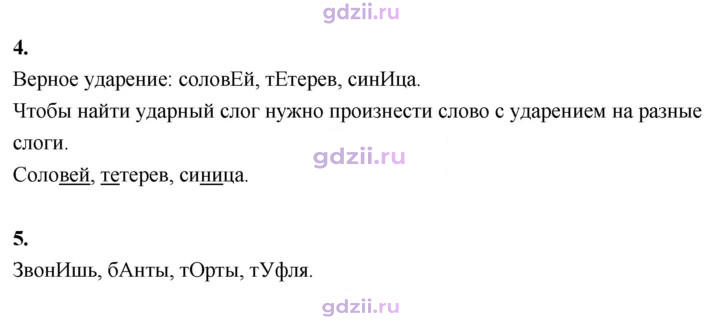 Скан решения номера 41