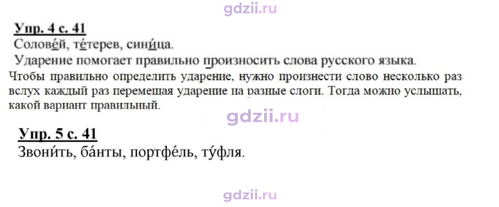 Скан решения номера 41