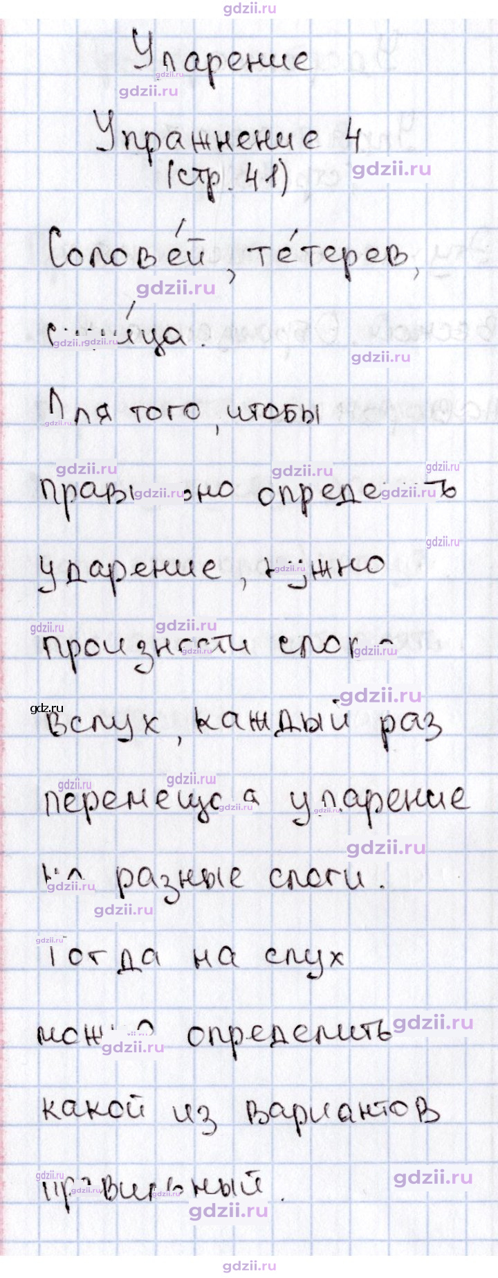 Скан решения номера 41