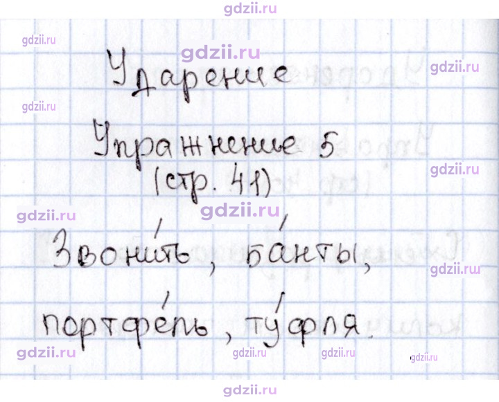 Скан решения номера 41