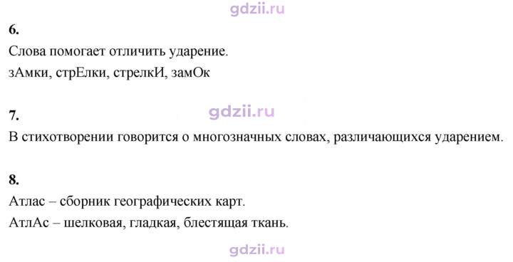 Скан решения номера 42