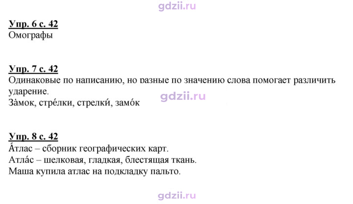 Скан решения номера 42