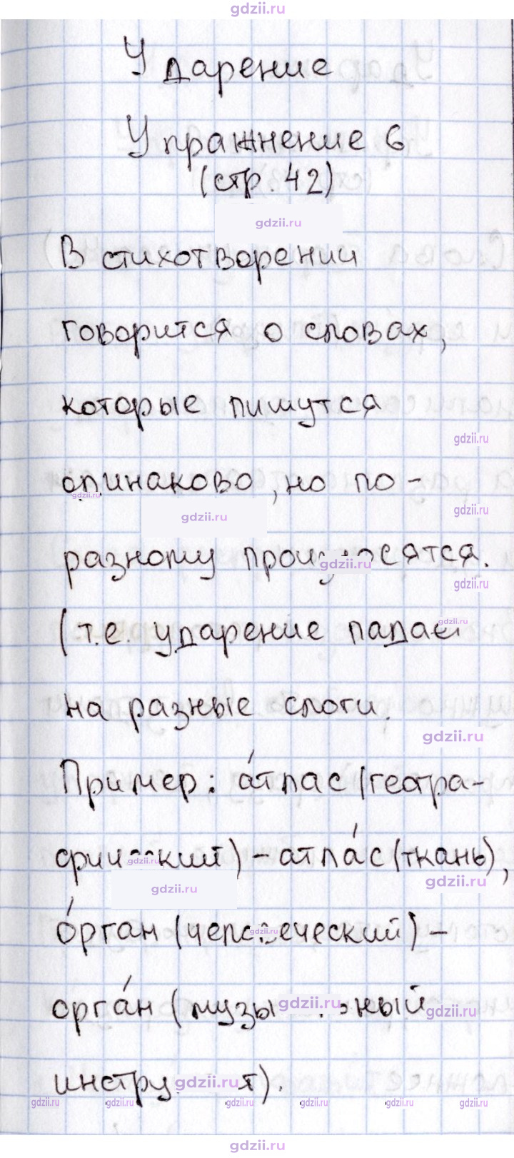 Скан решения номера 42
