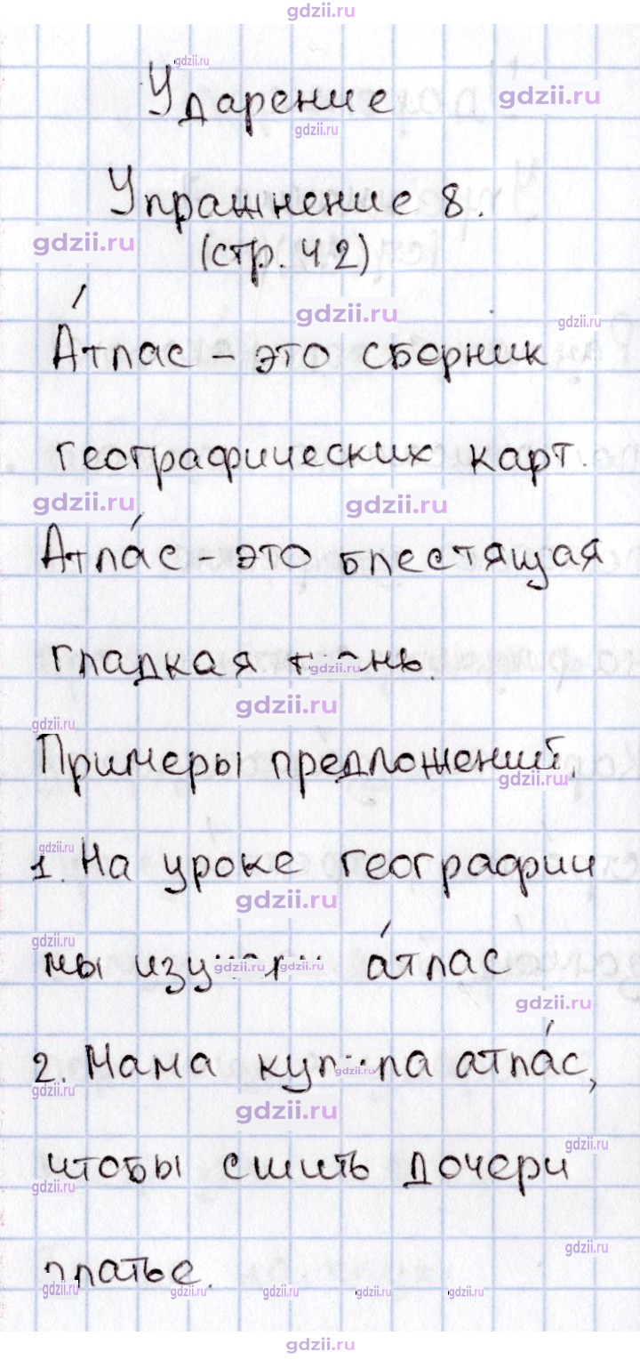 Скан решения номера 42