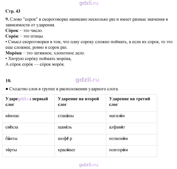 Скан решения номера 43