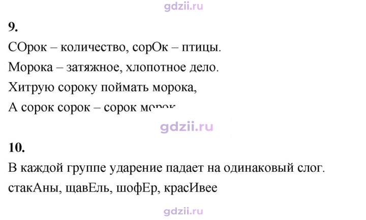 Скан решения номера 43