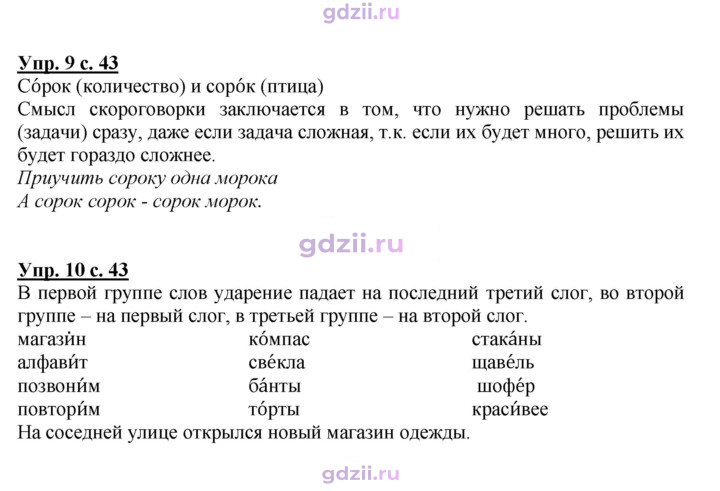 Скан решения номера 43