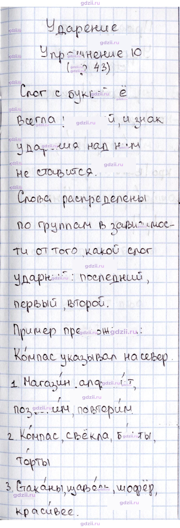 Скан решения номера 43