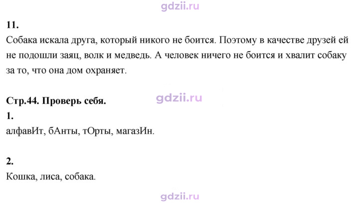 Скан решения номера 44