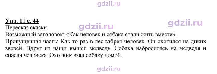 Скан решения номера 44