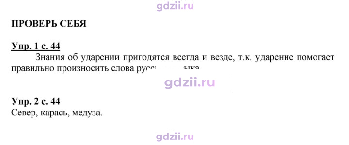 Скан решения номера 44