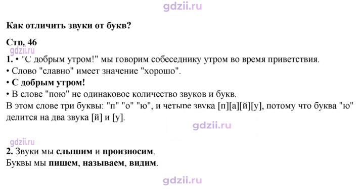 Скан решения номера 46