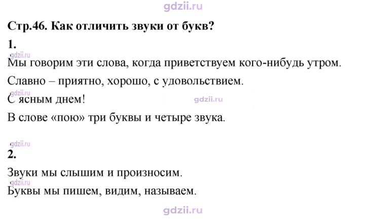 Скан решения номера 46