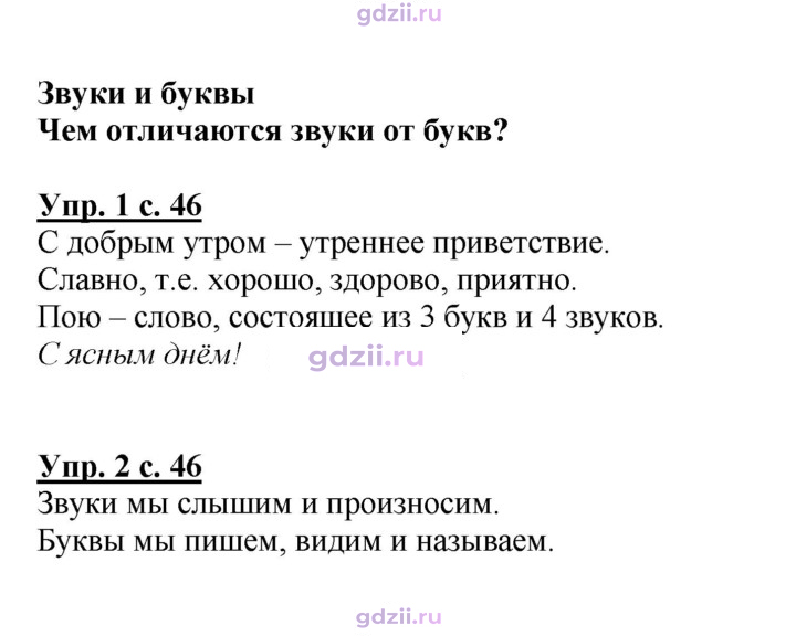 Скан решения номера 46