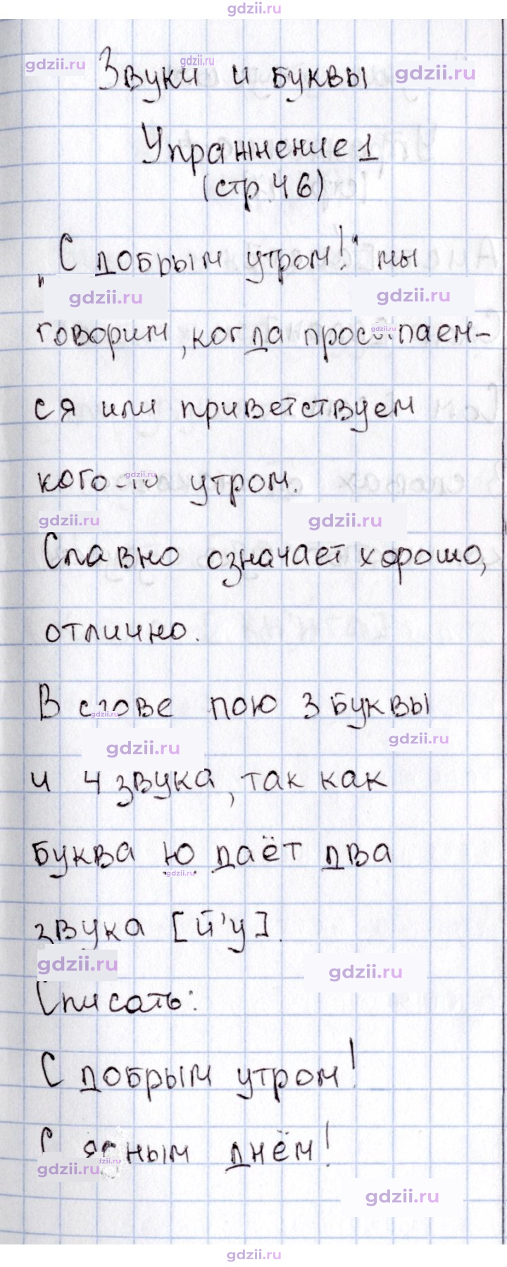 Скан решения номера 46