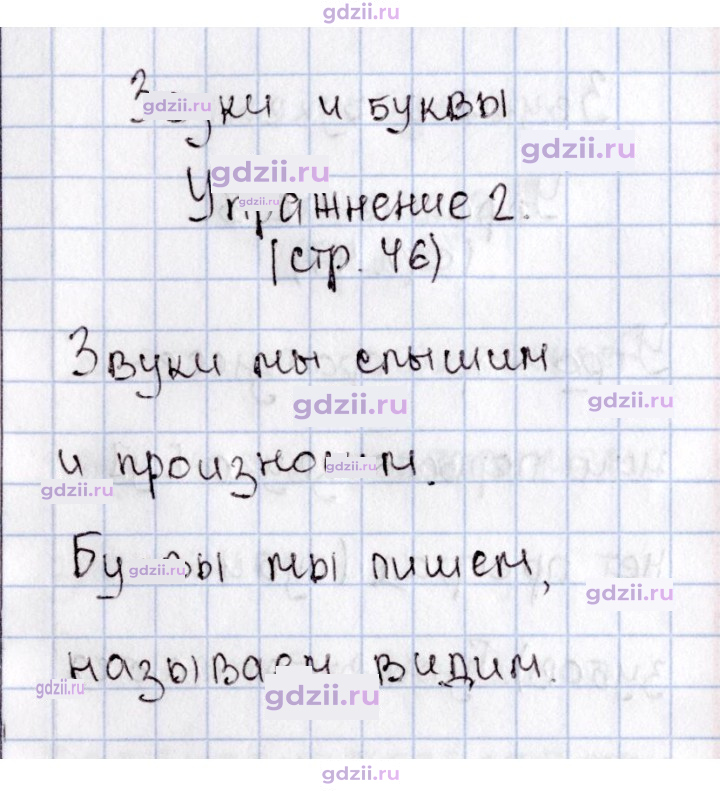 Скан решения номера 46