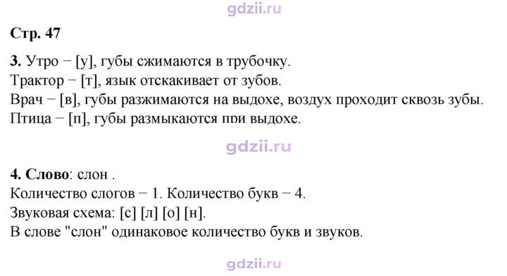 Скан решения номера 47